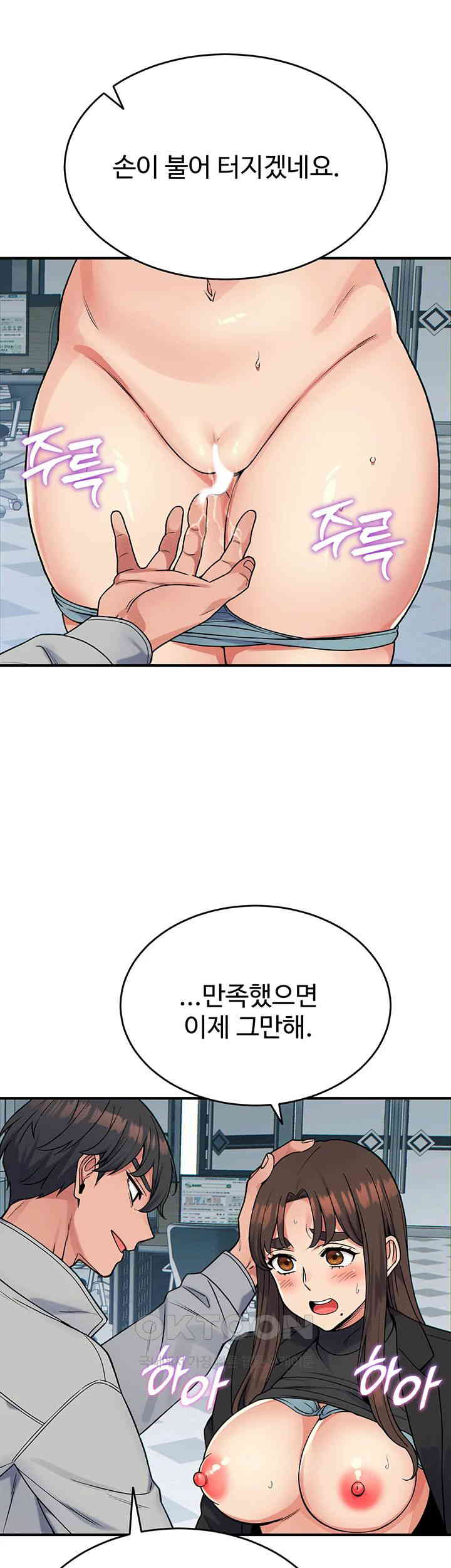 Obsessive Romance Raw - Chapter 31 [photo 34] - MangaPorn