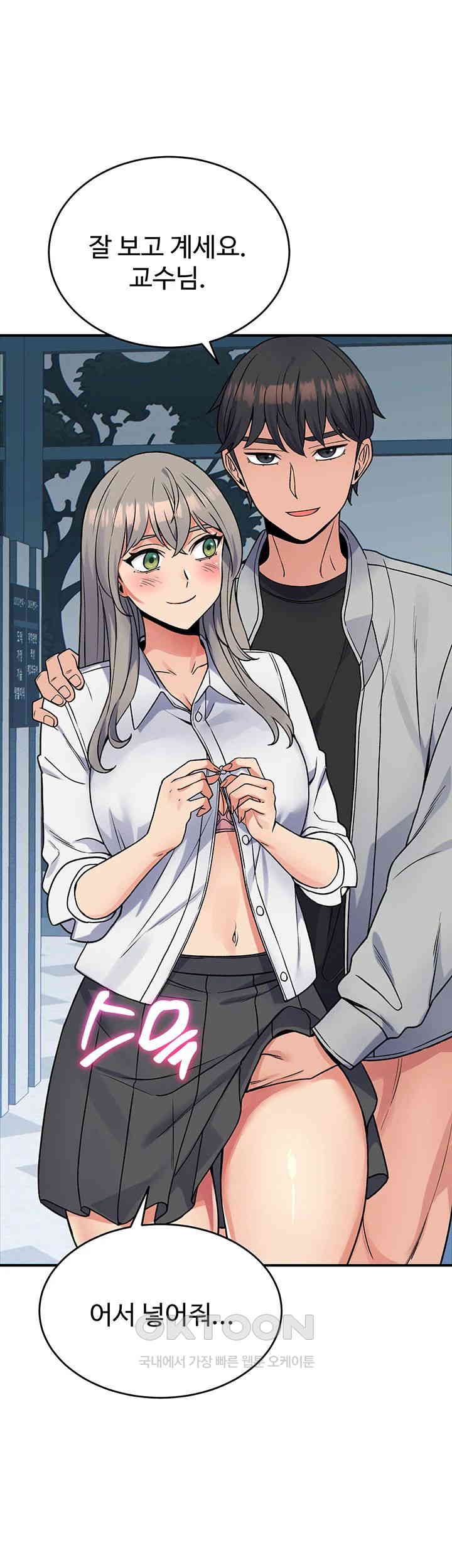 Obsessive Romance Raw - Chapter 31 [photo 40] - MangaPorn