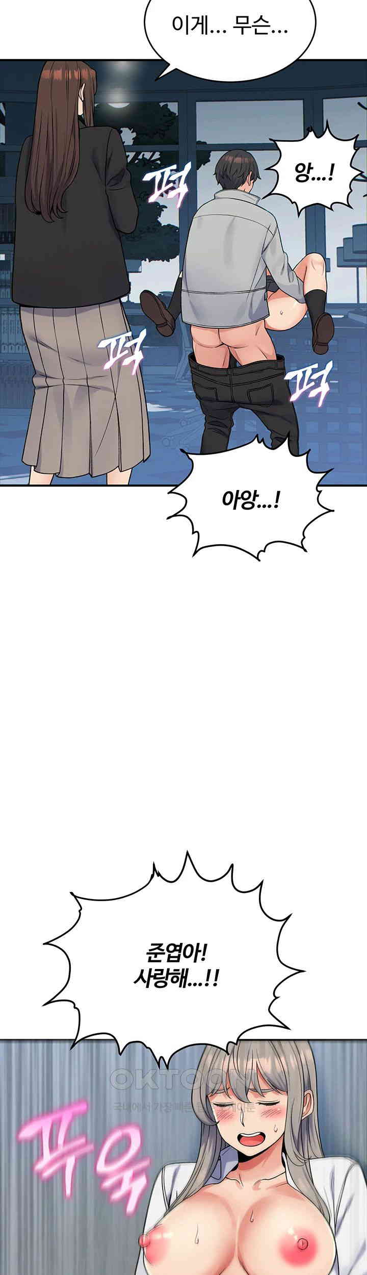 Obsessive Romance Raw - Chapter 31 [photo 46] - MangaPorn