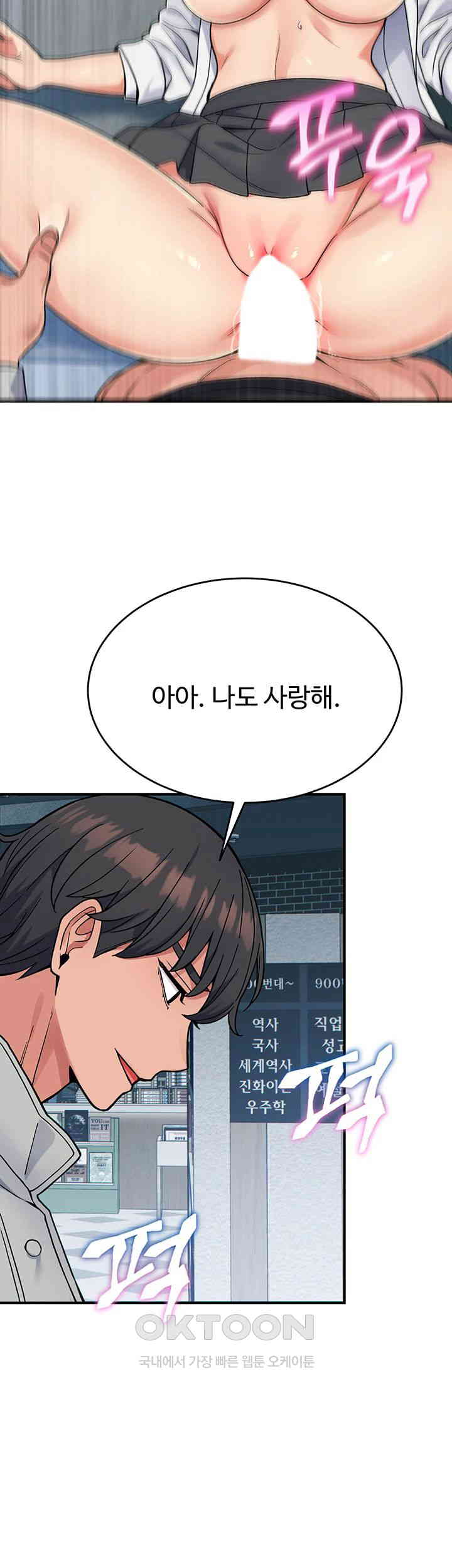 Obsessive Romance Raw - Chapter 31 [photo 47] - MangaPorn