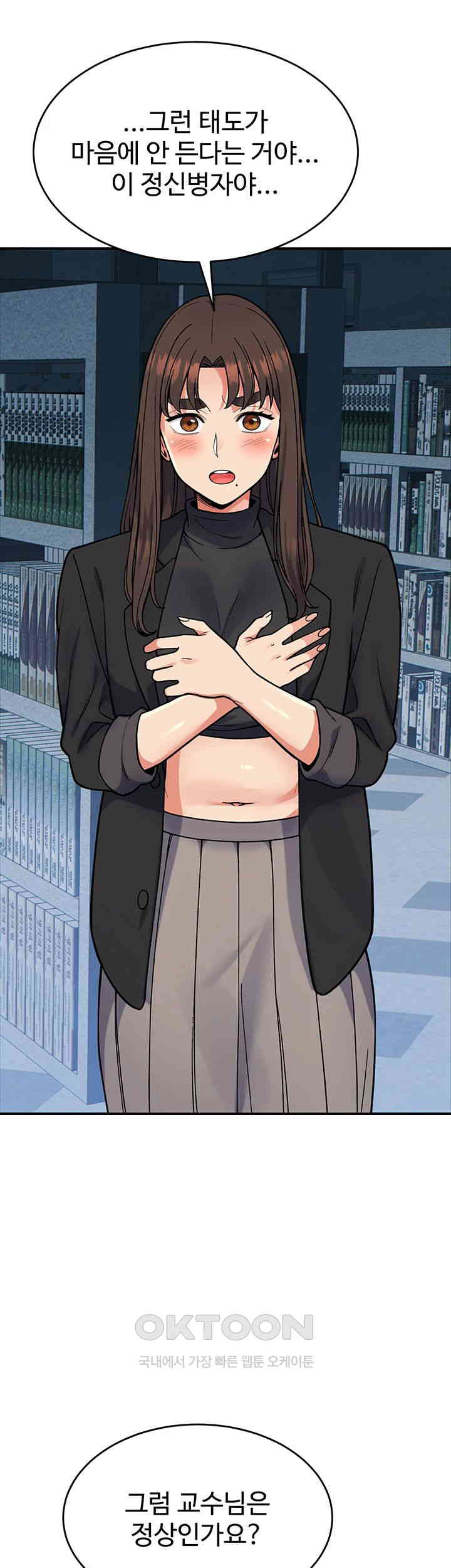 Obsessive Romance Raw - Chapter 31 [photo 49] - MangaPorn