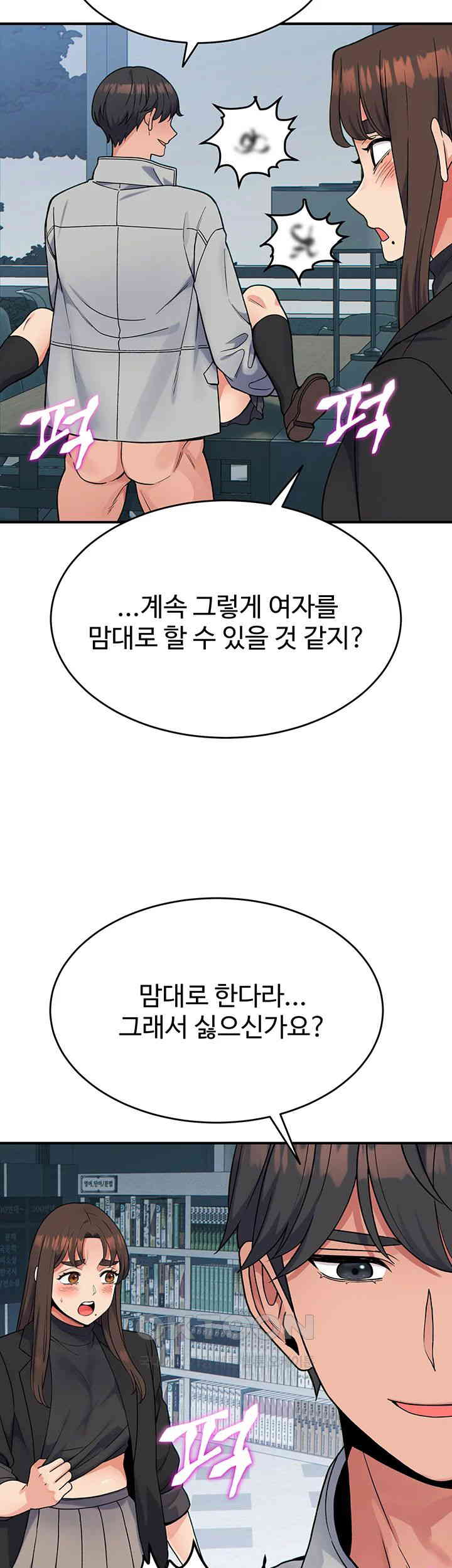 Obsessive Romance Raw - Chapter 31 [photo 50] - MangaPorn