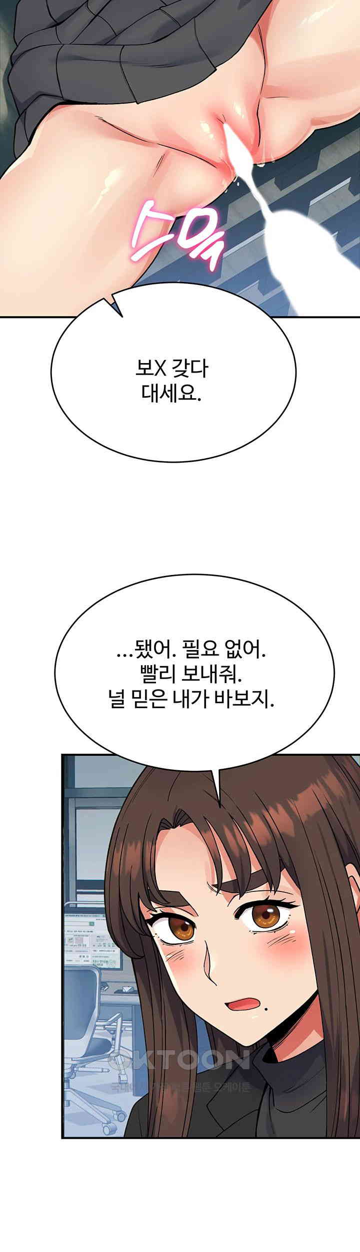 Obsessive Romance Raw - Chapter 31 [photo 54] - MangaPorn