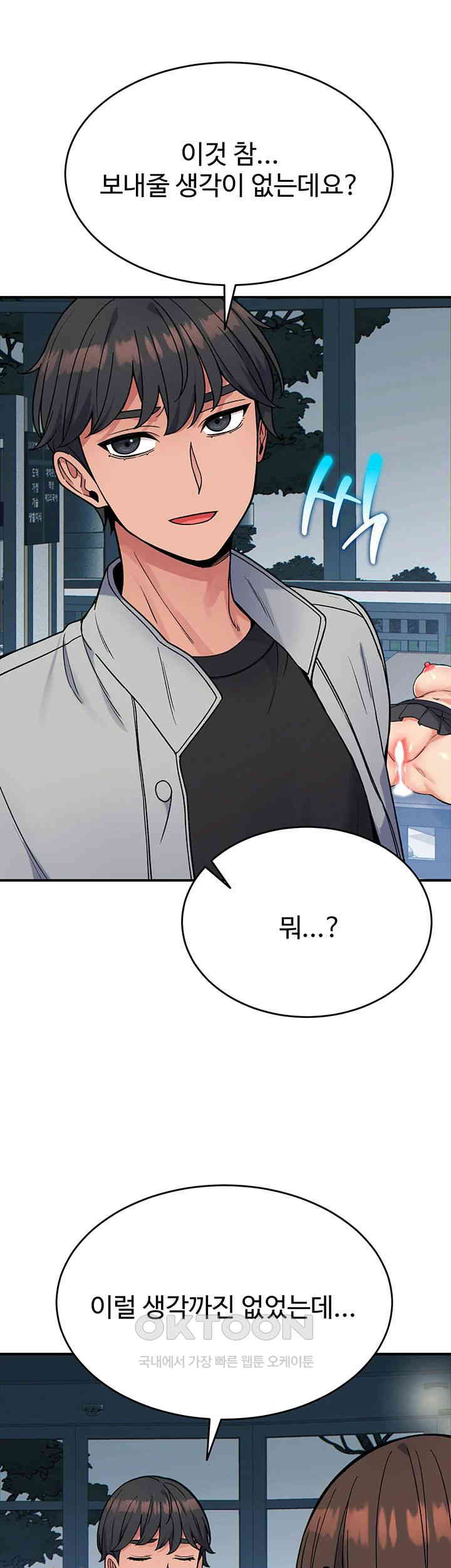 Obsessive Romance Raw - Chapter 31 [photo 55] - MangaPorn