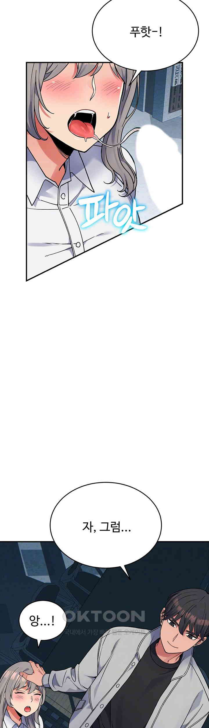 Obsessive Romance Raw - Chapter 31 [photo 8] - MangaPorn