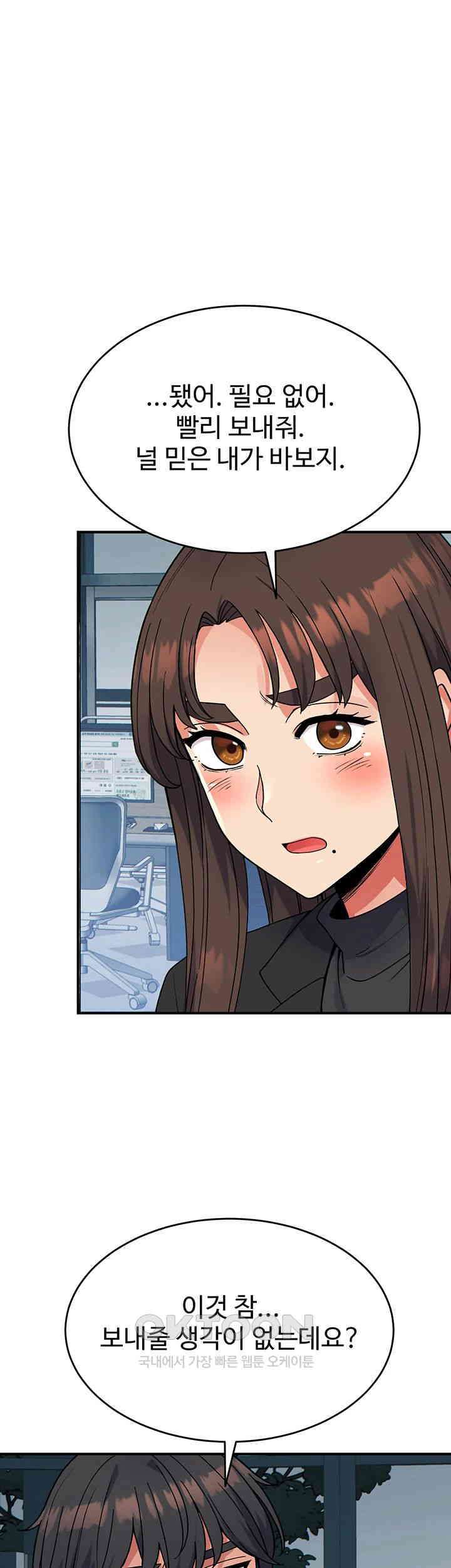 Obsessive Romance Raw - Chapter 32 [photo 1] - MangaPorn