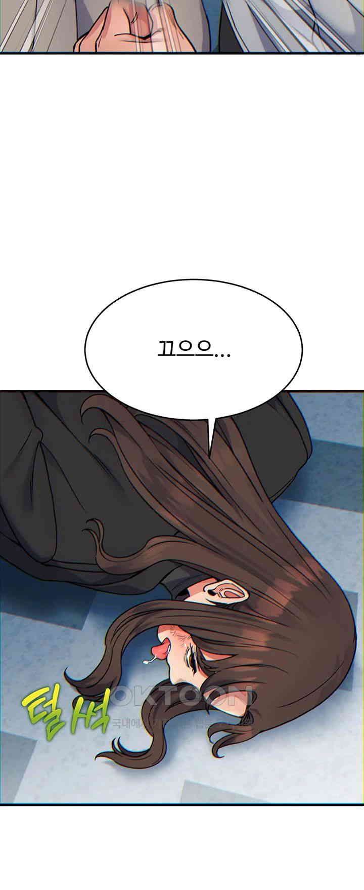 Obsessive Romance Raw - Chapter 32 [photo 10] - MangaPorn