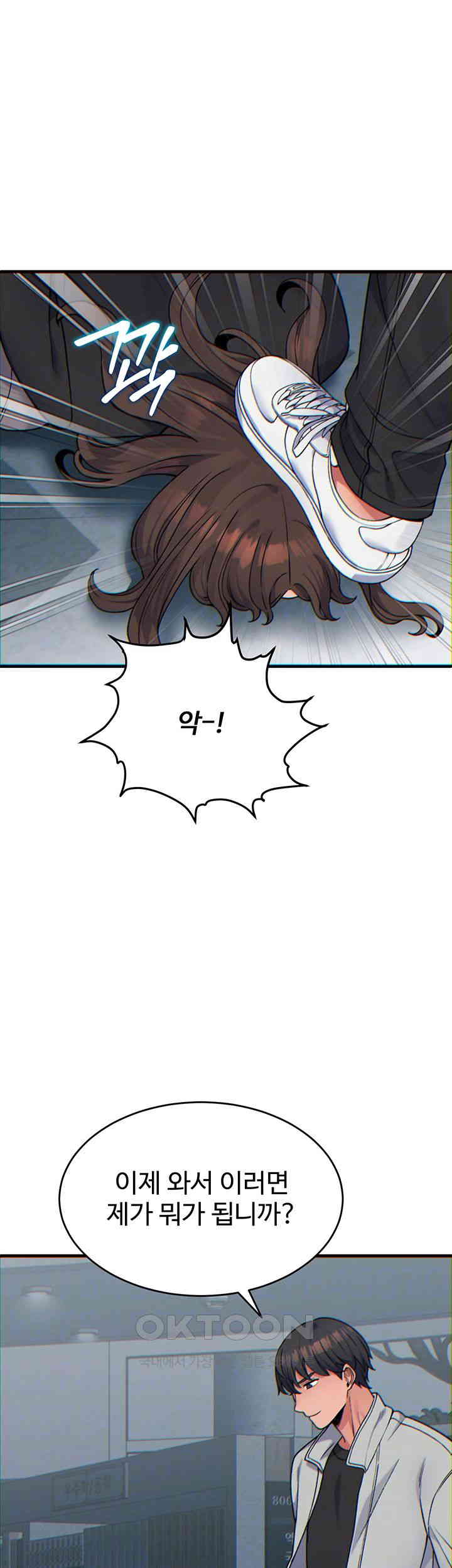 Obsessive Romance Raw - Chapter 32 [photo 12] - MangaPorn