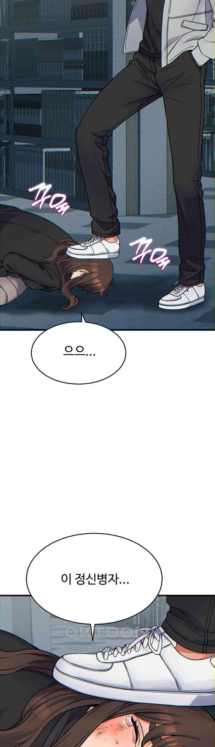 Obsessive Romance Raw - Chapter 32 [photo 13] - MangaPorn