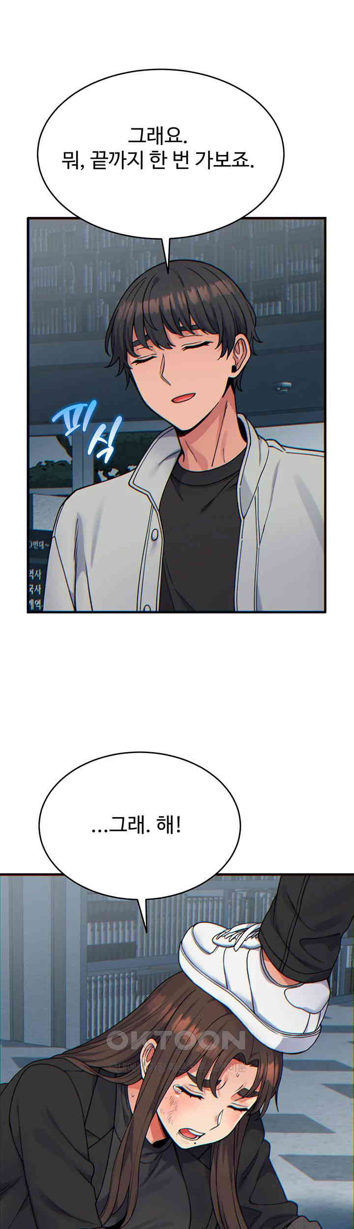 Obsessive Romance Raw - Chapter 32 [photo 15] - MangaPorn