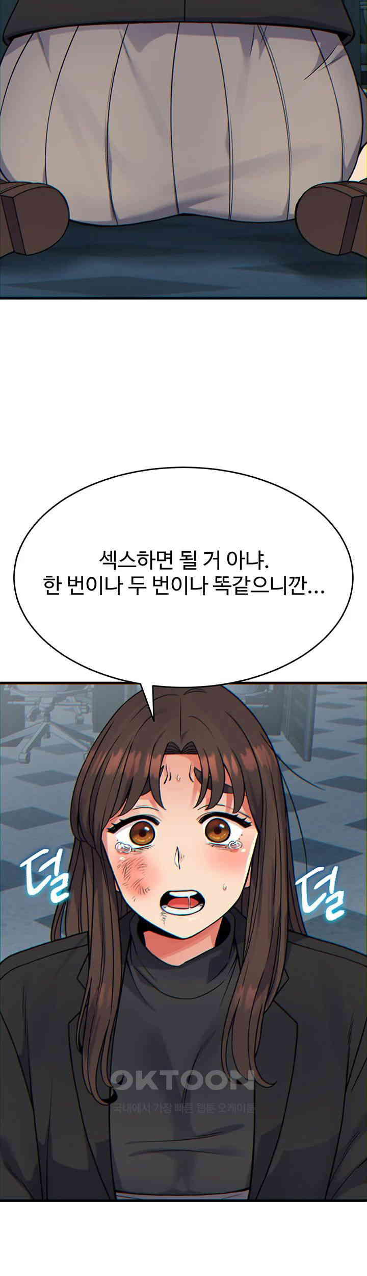 Obsessive Romance Raw - Chapter 32 [photo 17] - MangaPorn