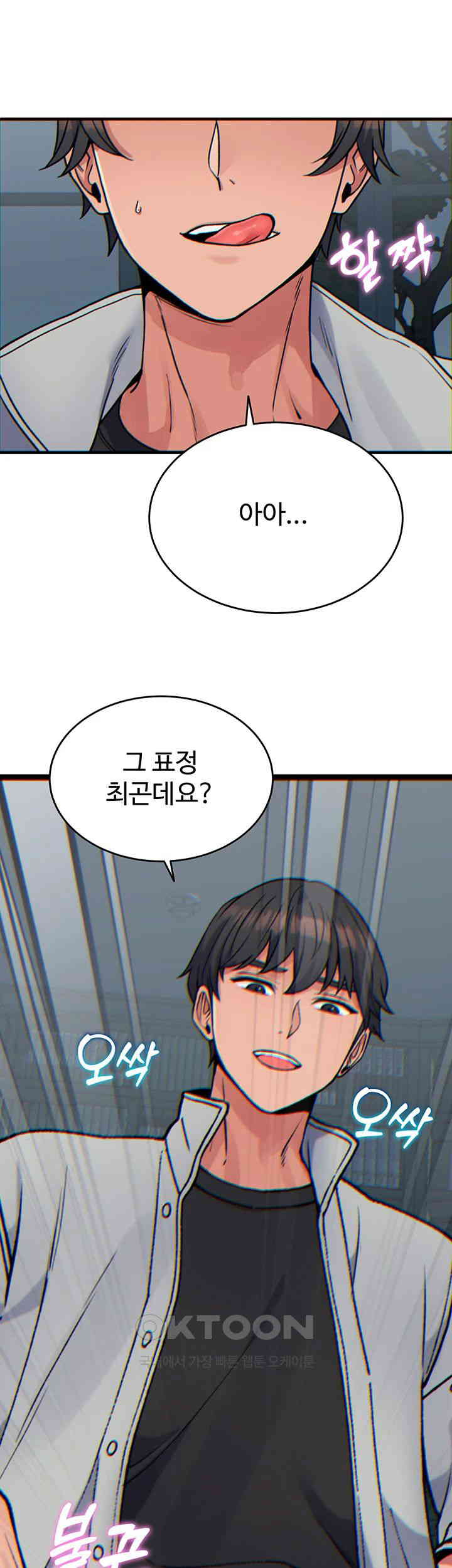 Obsessive Romance Raw - Chapter 32 [photo 19] - MangaPorn