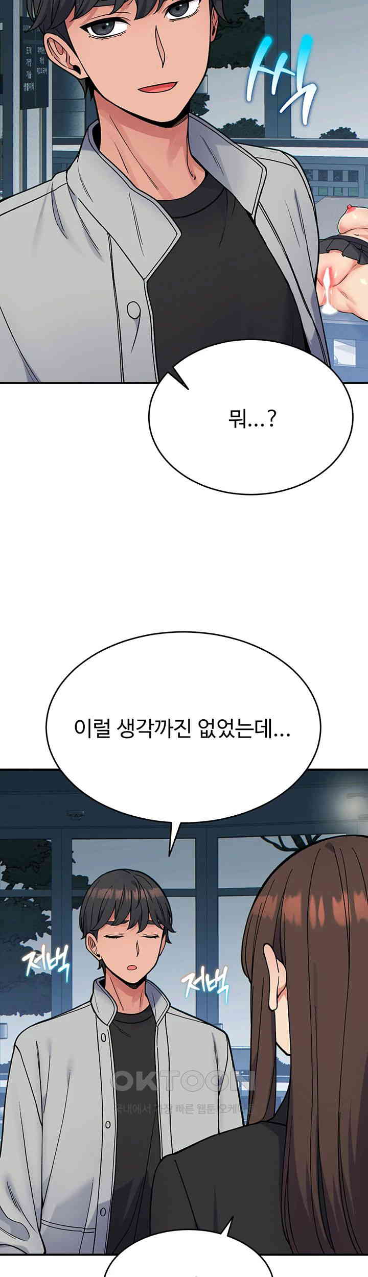 Obsessive Romance Raw - Chapter 32 [photo 2] - MangaPorn