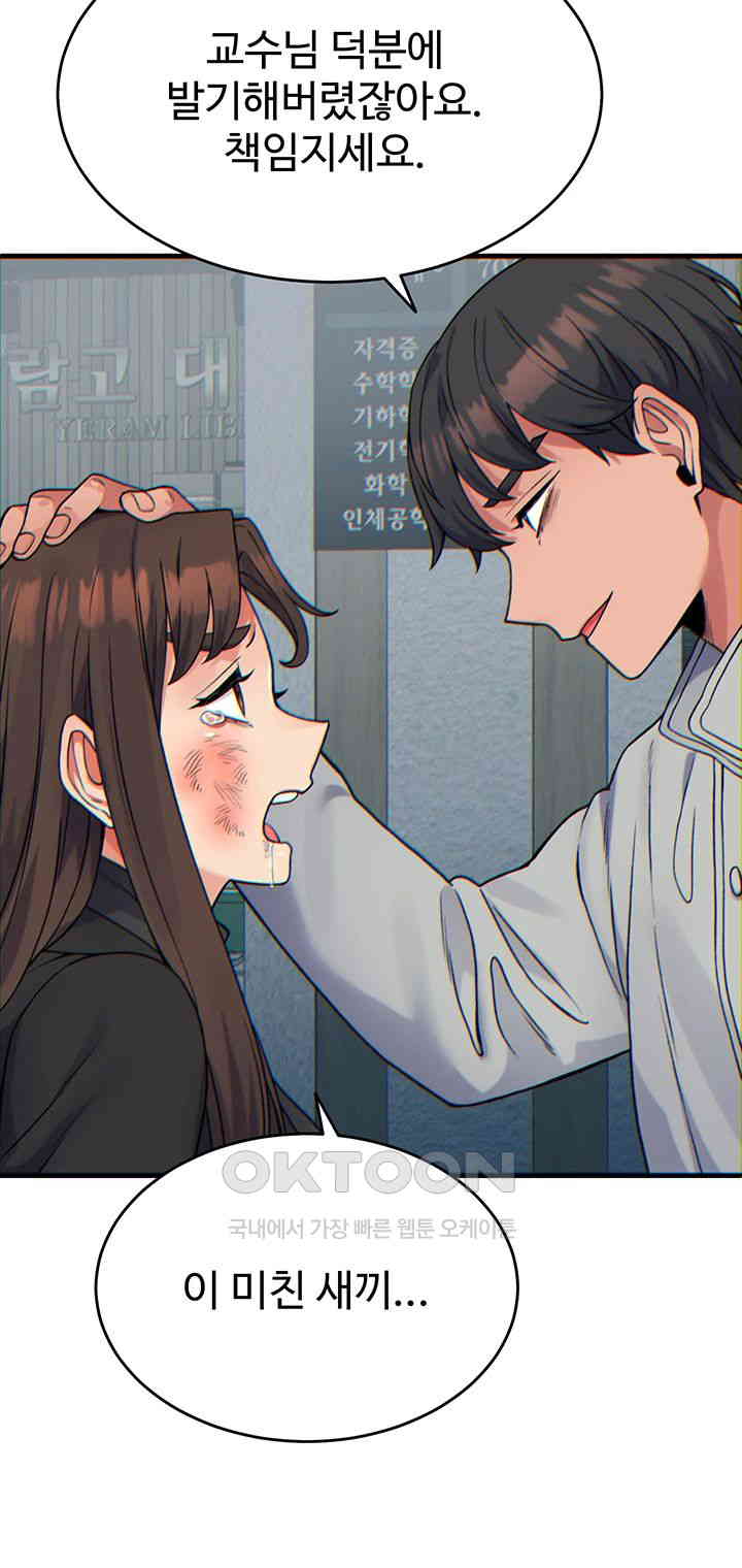 Obsessive Romance Raw - Chapter 32 [photo 21] - MangaPorn