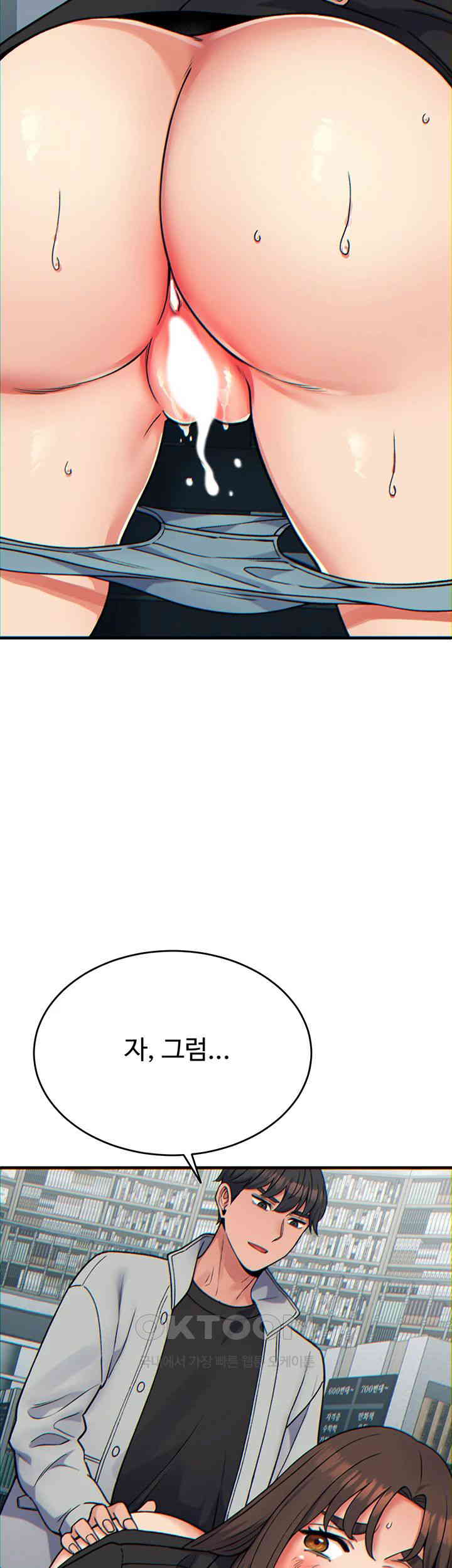 Obsessive Romance Raw - Chapter 32 [photo 23] - MangaPorn