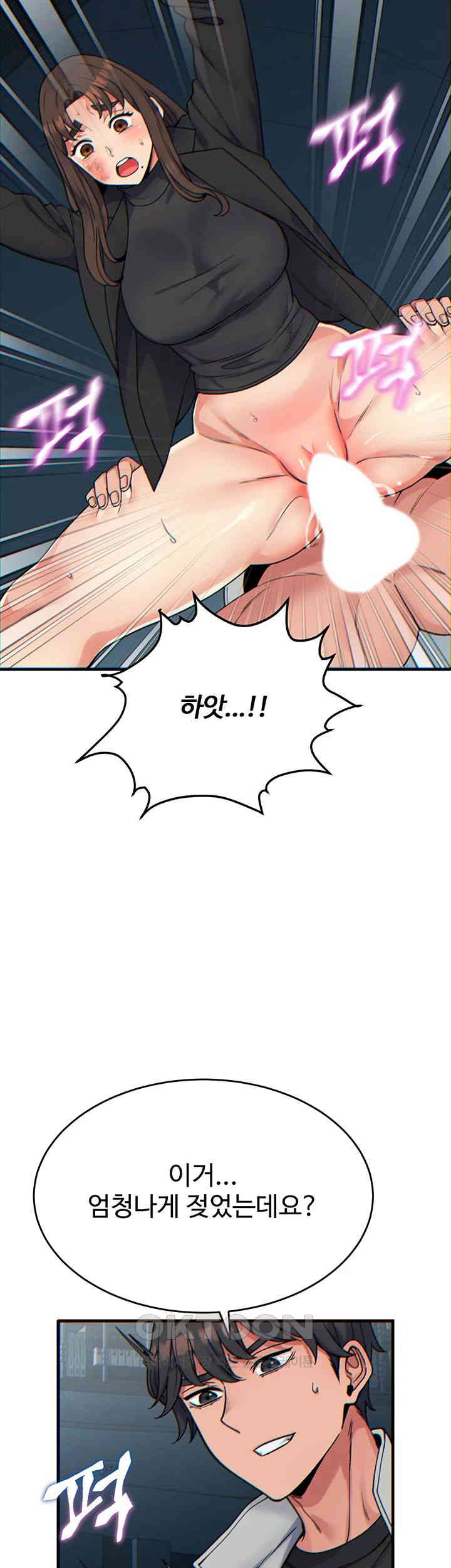 Obsessive Romance Raw - Chapter 32 [photo 26] - MangaPorn