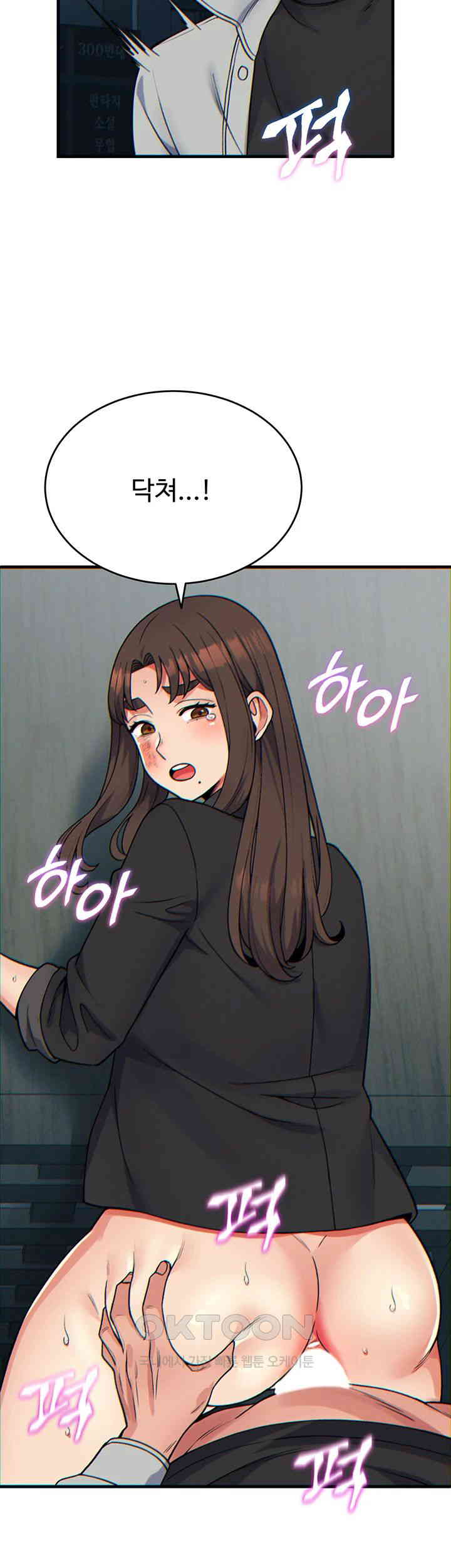 Obsessive Romance Raw - Chapter 32 [photo 27] - MangaPorn