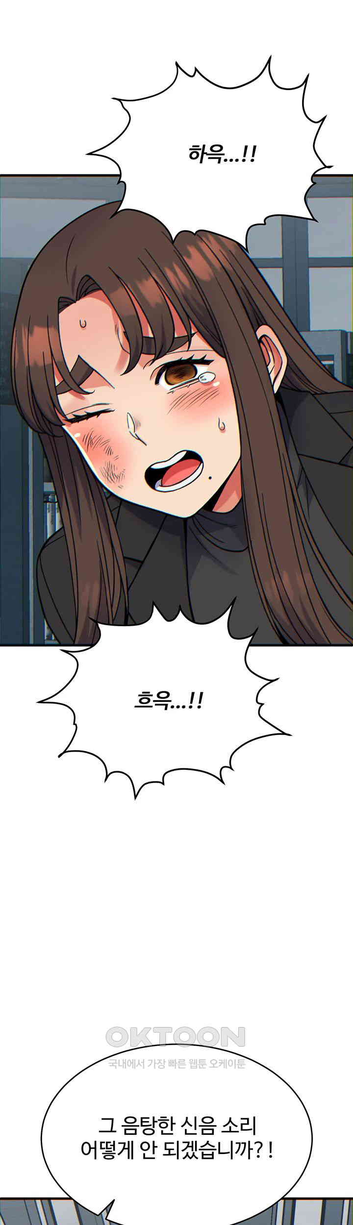 Obsessive Romance Raw - Chapter 32 [photo 29] - MangaPorn