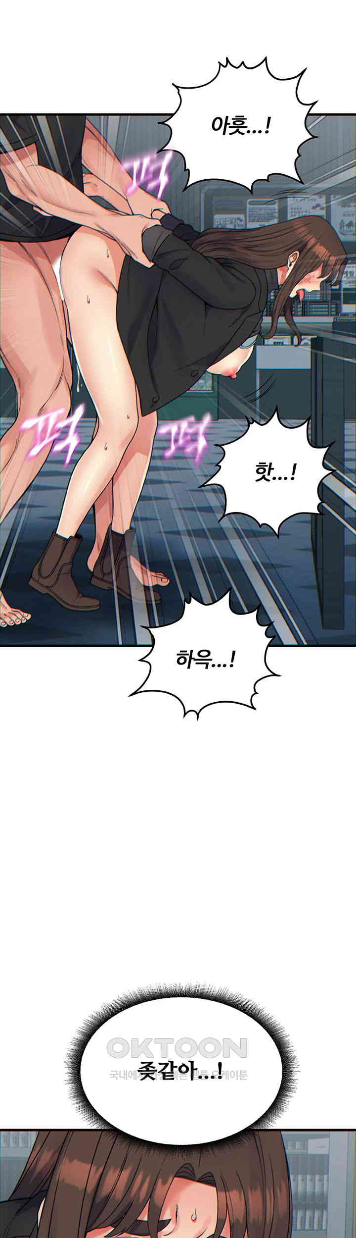 Obsessive Romance Raw - Chapter 32 [photo 35] - MangaPorn