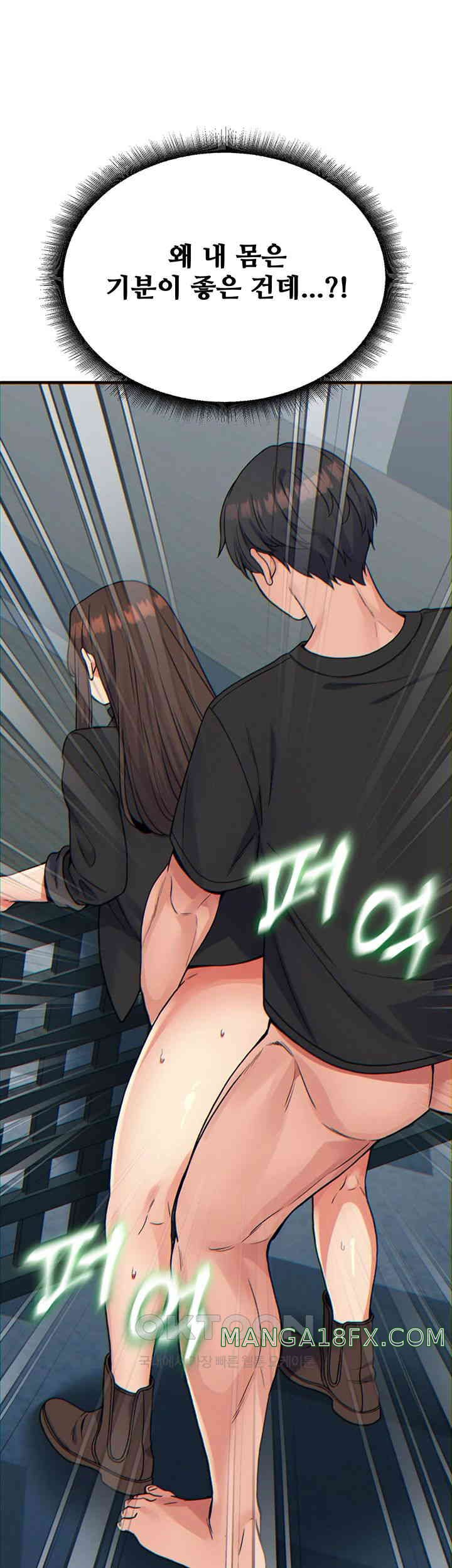 Obsessive Romance Raw - Chapter 32 [photo 37] - MangaPorn