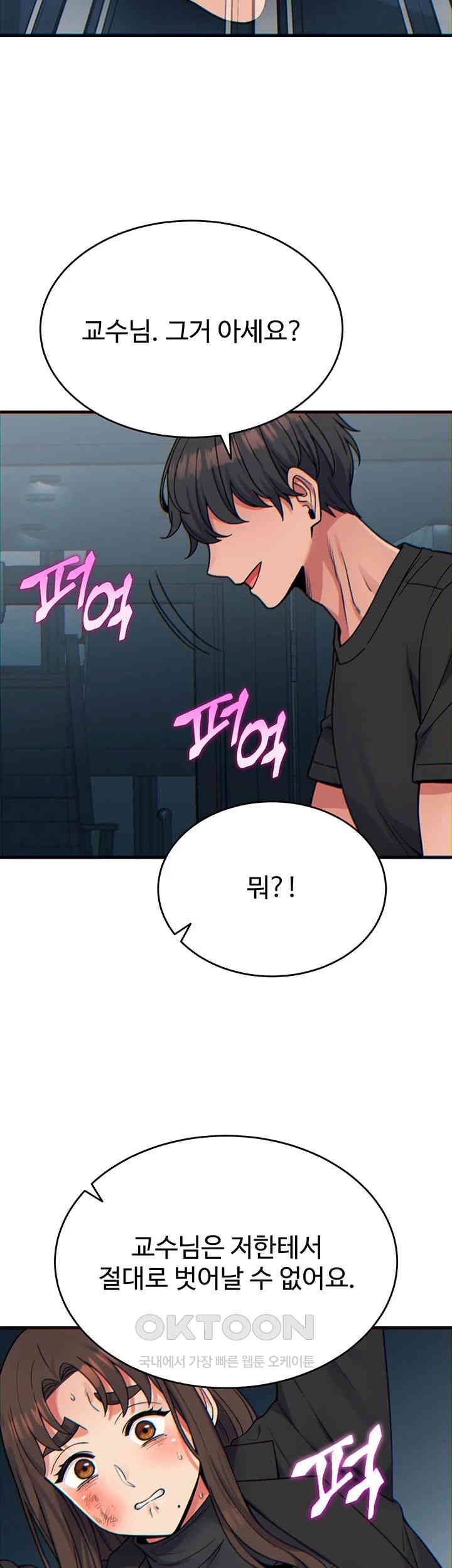 Obsessive Romance Raw - Chapter 32 [photo 38] - MangaPorn