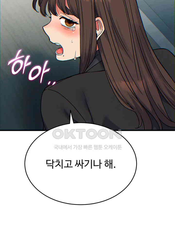 Obsessive Romance Raw - Chapter 32 [photo 40] - MangaPorn