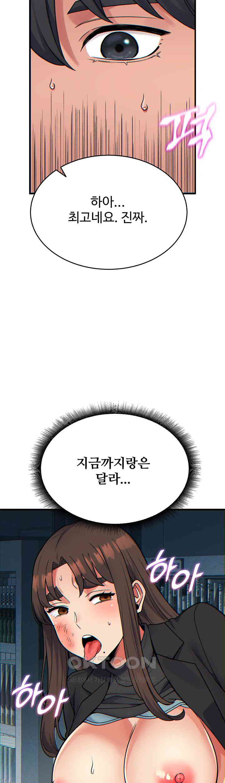 Obsessive Romance Raw - Chapter 32 [photo 42] - MangaPorn