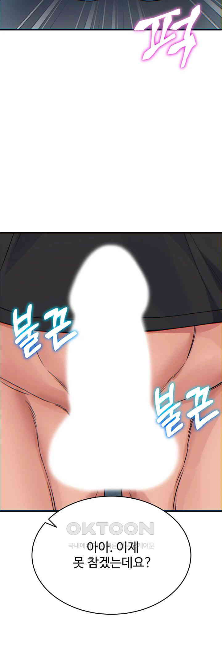 Obsessive Romance Raw - Chapter 32 [photo 47] - MangaPorn