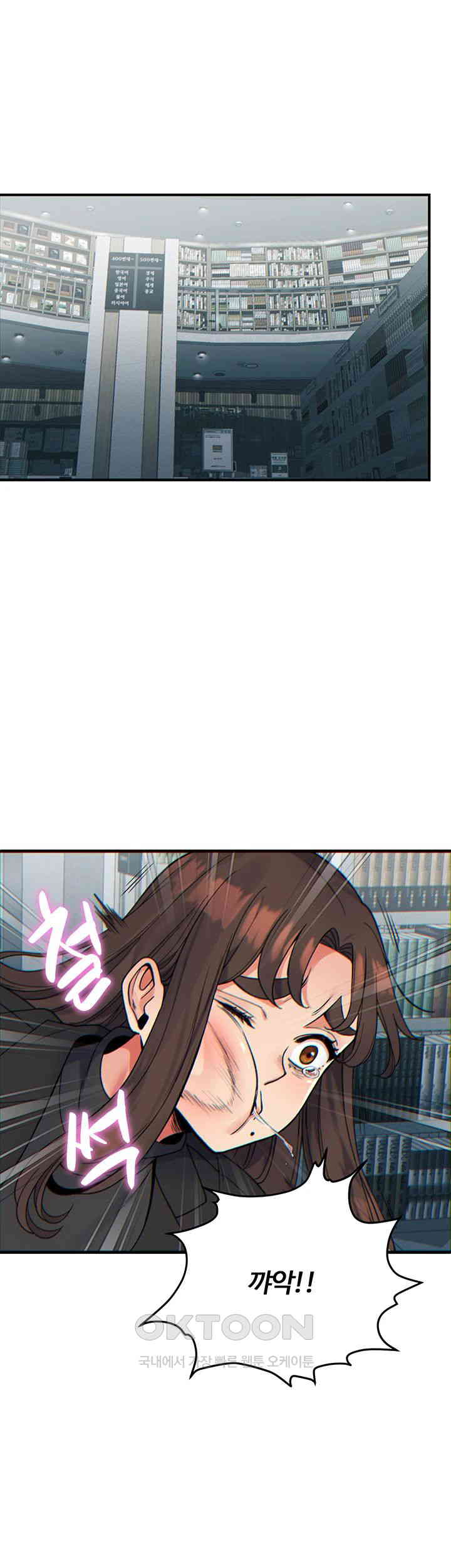 Obsessive Romance Raw - Chapter 32 [photo 5] - MangaPorn