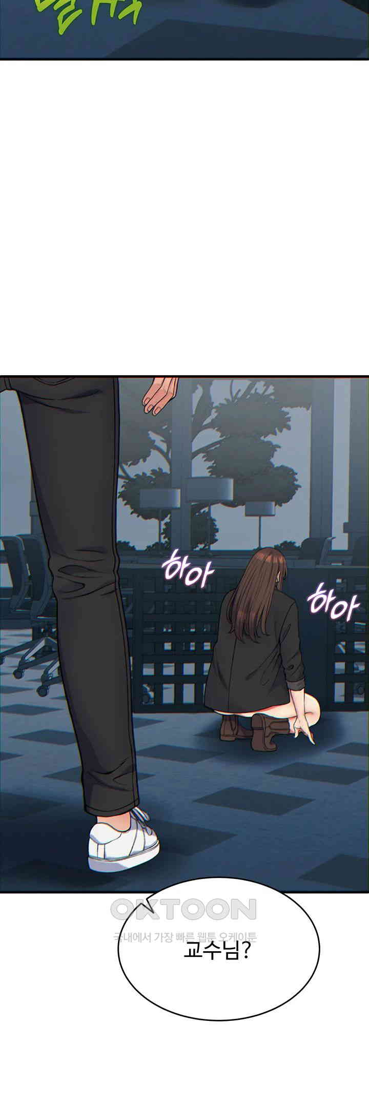 Obsessive Romance Raw - Chapter 32 [photo 53] - MangaPorn