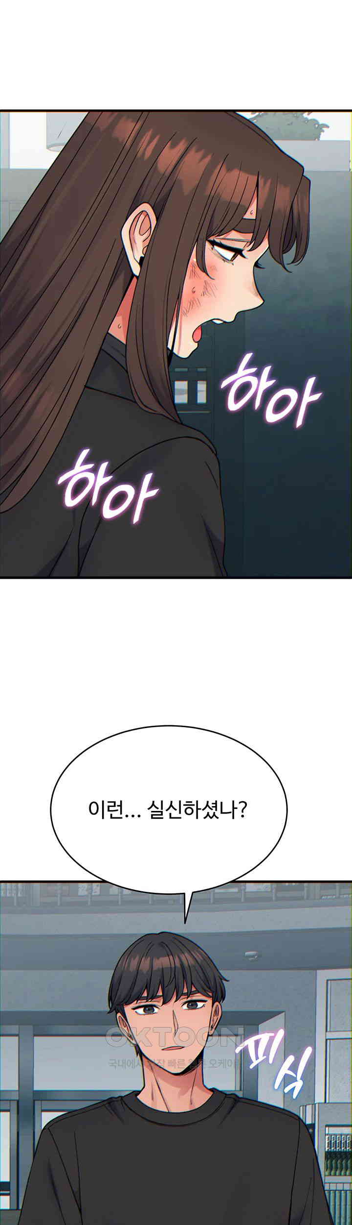 Obsessive Romance Raw - Chapter 32 [photo 54] - MangaPorn