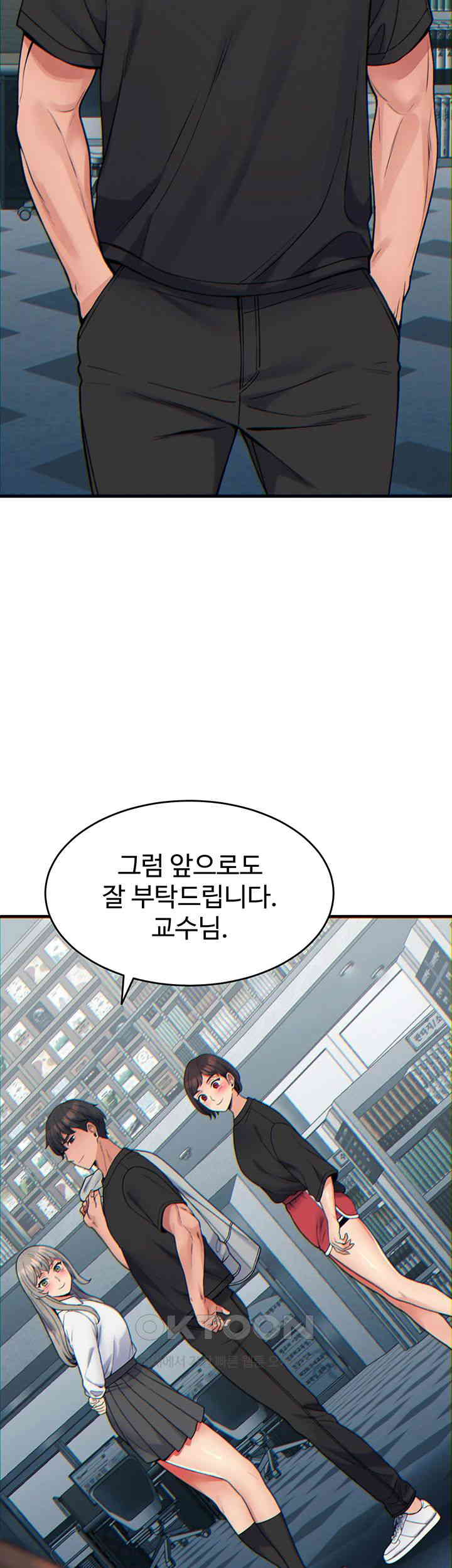 Obsessive Romance Raw - Chapter 32 [photo 55] - MangaPorn