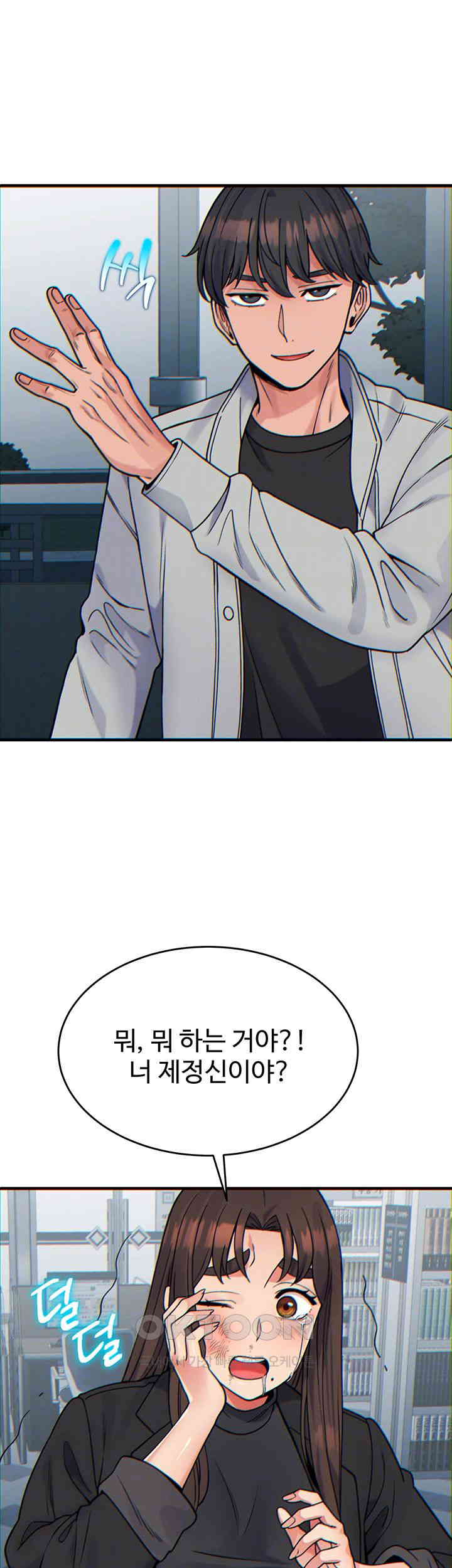 Obsessive Romance Raw - Chapter 32 [photo 6] - MangaPorn