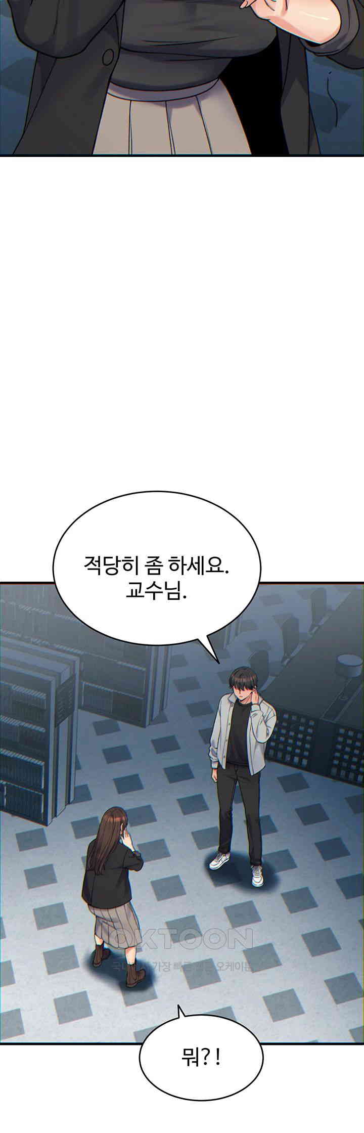 Obsessive Romance Raw - Chapter 32 [photo 7] - MangaPorn