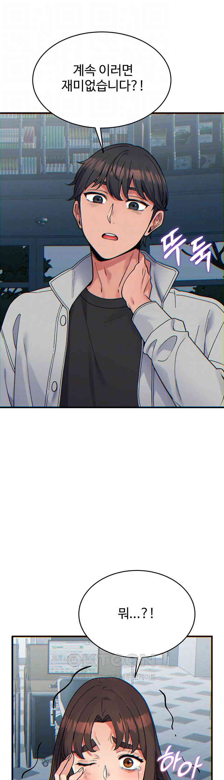 Obsessive Romance Raw - Chapter 32 [photo 8] - MangaPorn