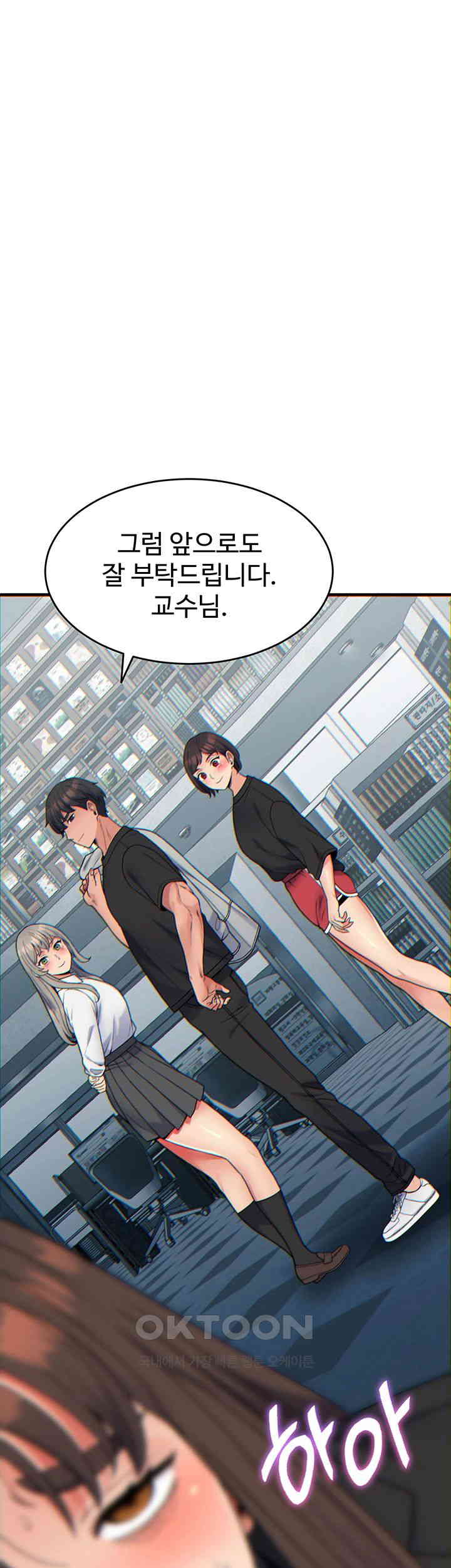 Obsessive Romance Raw - Chapter 33 [photo 1] - MangaPorn