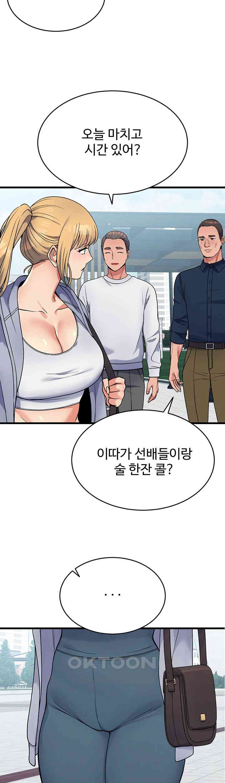 Obsessive Romance Raw - Chapter 33 [photo 10] - MangaPorn