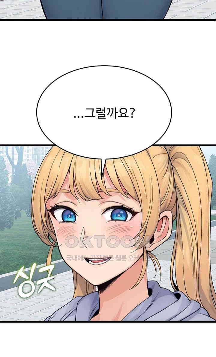 Obsessive Romance Raw - Chapter 33 [photo 11] - MangaPorn