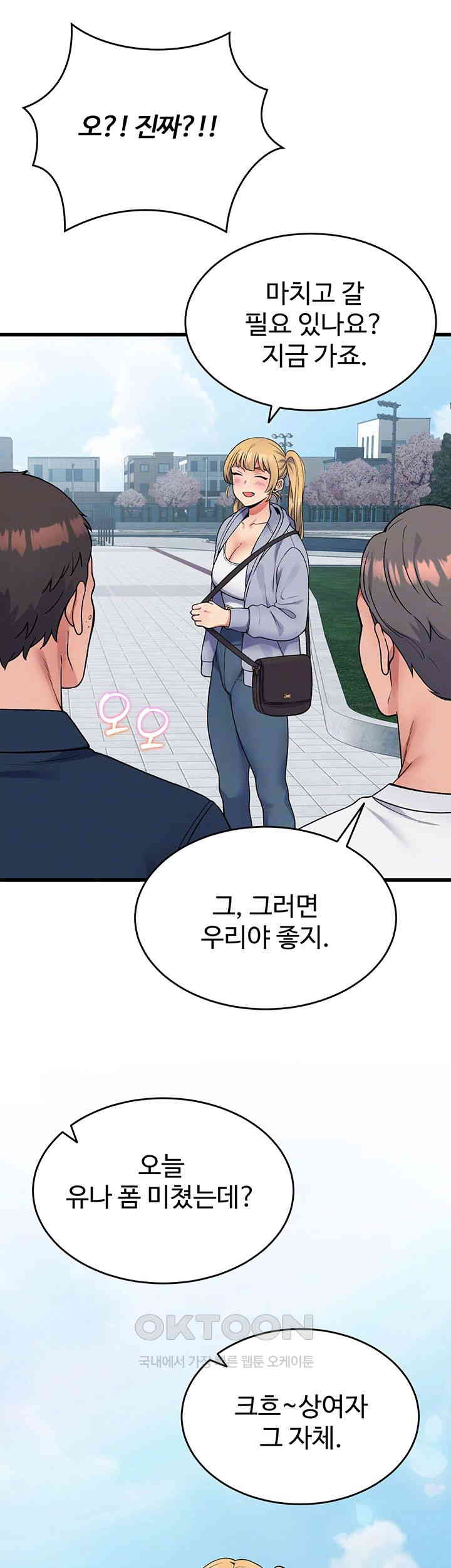 Obsessive Romance Raw - Chapter 33 [photo 12] - MangaPorn