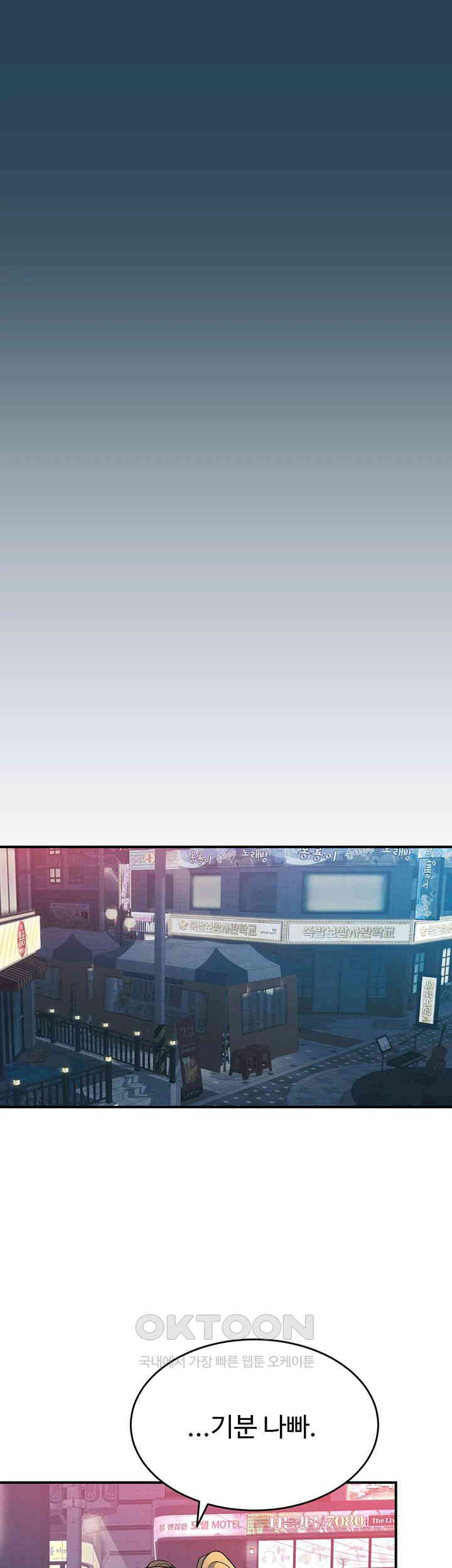 Obsessive Romance Raw - Chapter 33 [photo 15] - MangaPorn