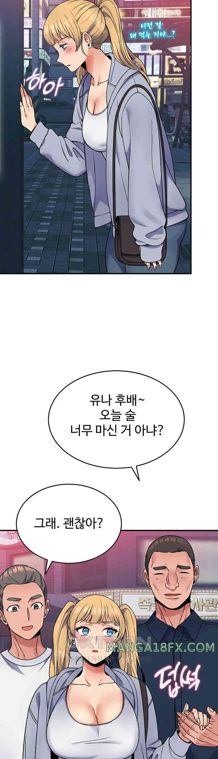 Obsessive Romance Raw - Chapter 33 [photo 16] - MangaPorn