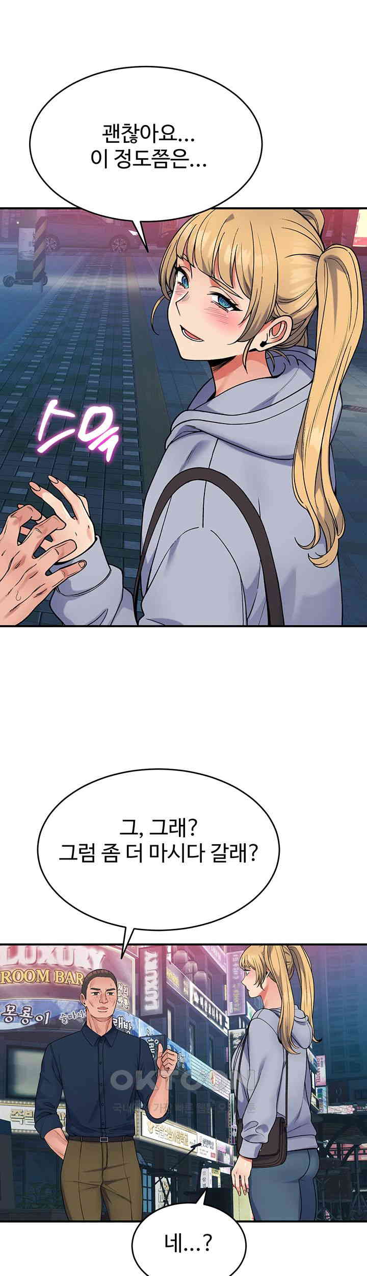 Obsessive Romance Raw - Chapter 33 [photo 18] - MangaPorn