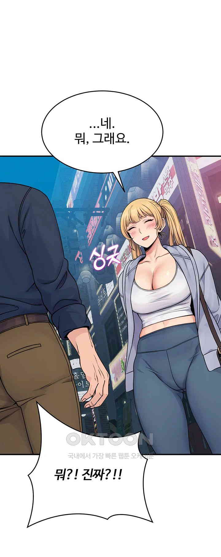 Obsessive Romance Raw - Chapter 33 [photo 20] - MangaPorn