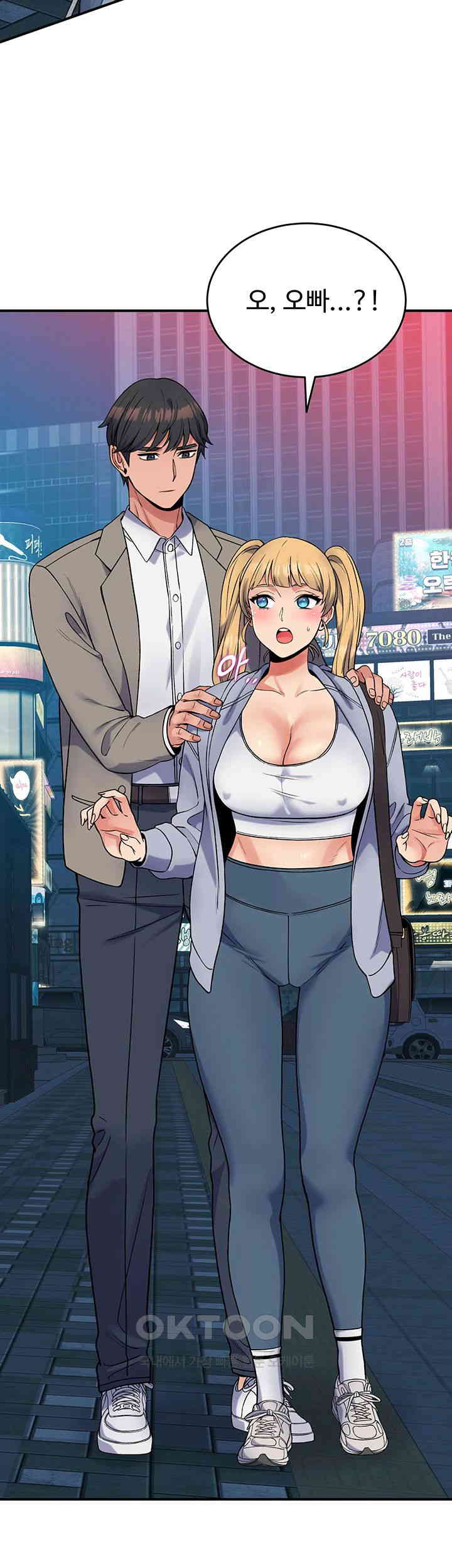 Obsessive Romance Raw - Chapter 33 [photo 25] - MangaPorn