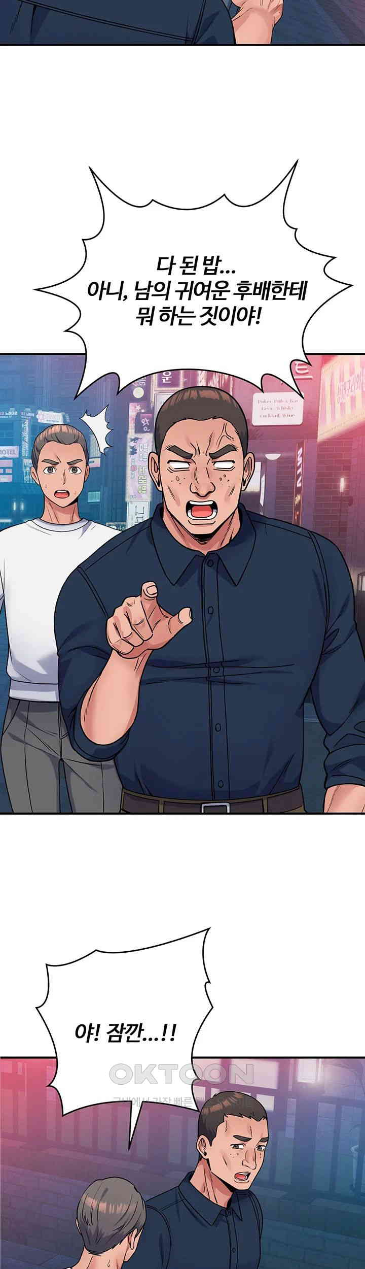 Obsessive Romance Raw - Chapter 33 [photo 28] - MangaPorn