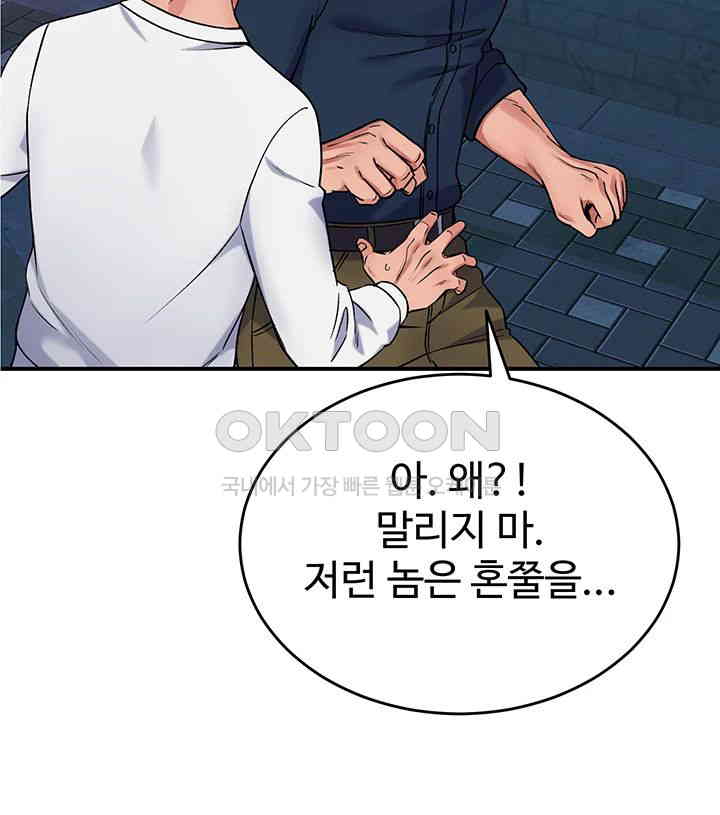 Obsessive Romance Raw - Chapter 33 [photo 29] - MangaPorn