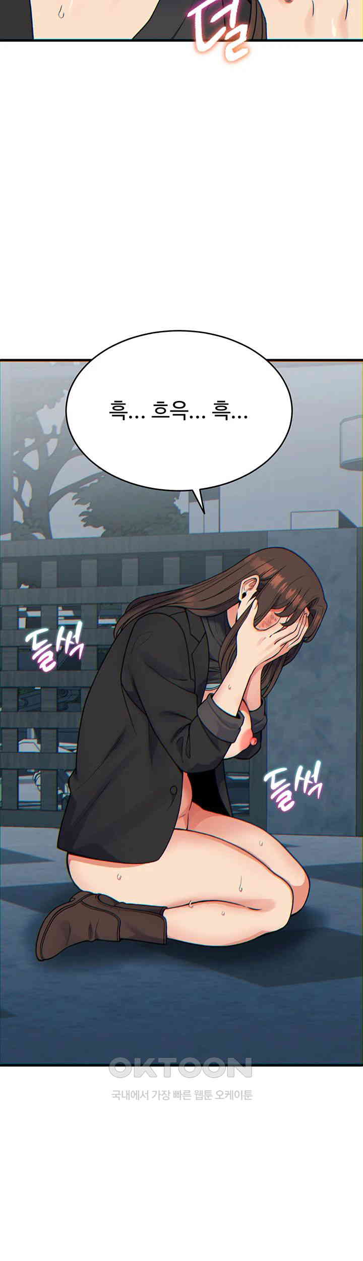 Obsessive Romance Raw - Chapter 33 [photo 3] - MangaPorn