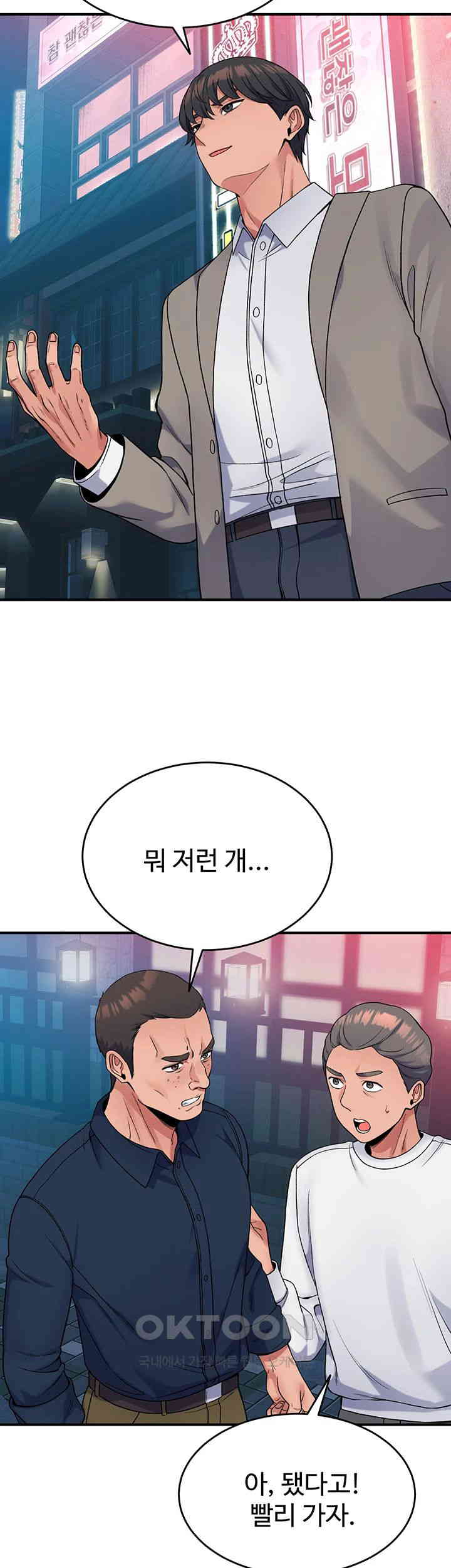 Obsessive Romance Raw - Chapter 33 [photo 31] - MangaPorn