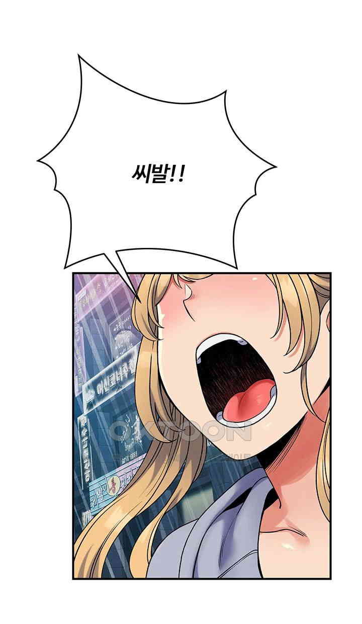 Obsessive Romance Raw - Chapter 33 [photo 35] - MangaPorn