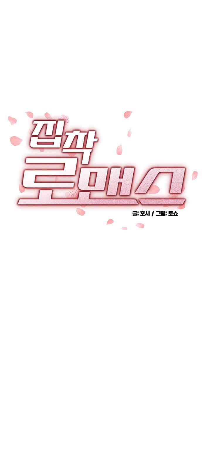 Obsessive Romance Raw - Chapter 33 [photo 4] - MangaPorn